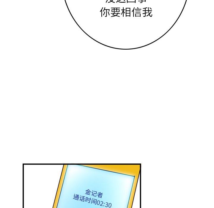 [Manhwa] broker Love, big breasts#[121P]-80