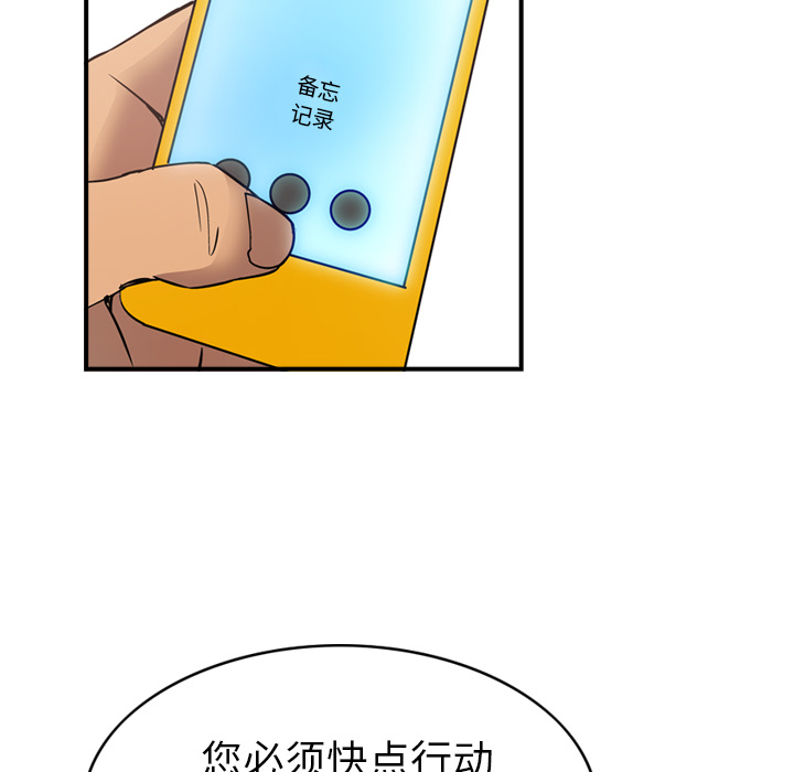 [Manhwa] broker Love, big breasts#[121P]-81