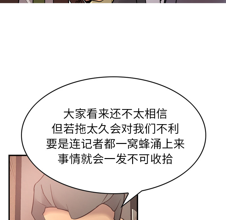 [Manhwa] broker Love, big breasts#[121P]-83