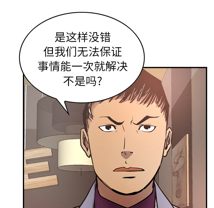 [Manhwa] broker Love, big breasts#[121P]-85