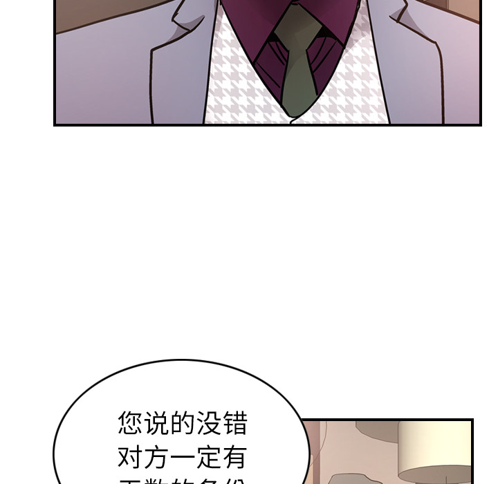 [Manhwa] broker Love, big breasts#[121P]-86