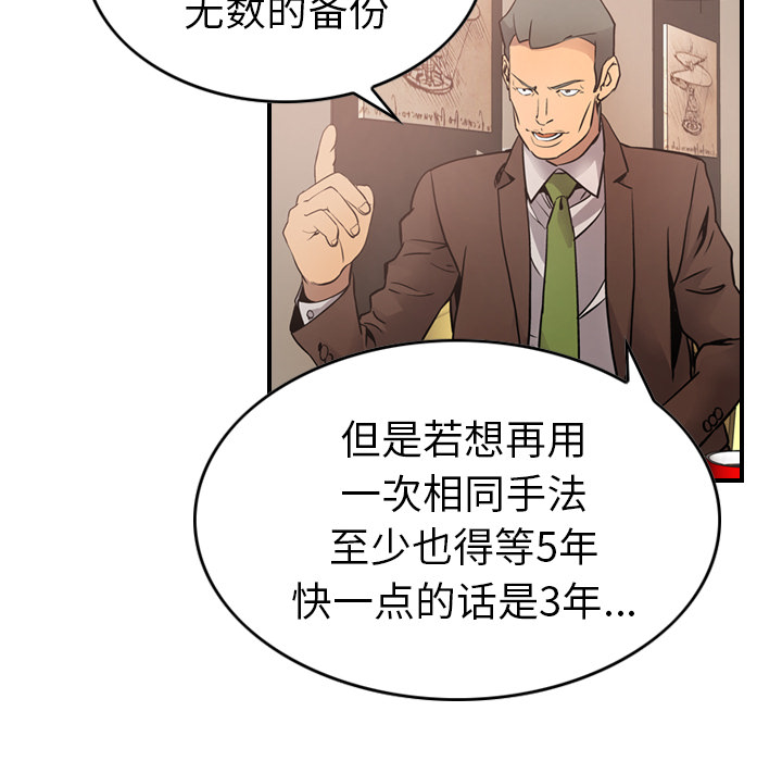 [Manhwa] broker Love, big breasts#[121P]-87