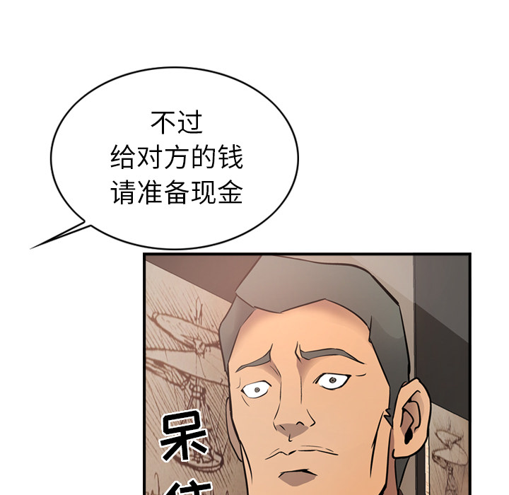 [Manhwa] broker Love, big breasts#[121P]-93