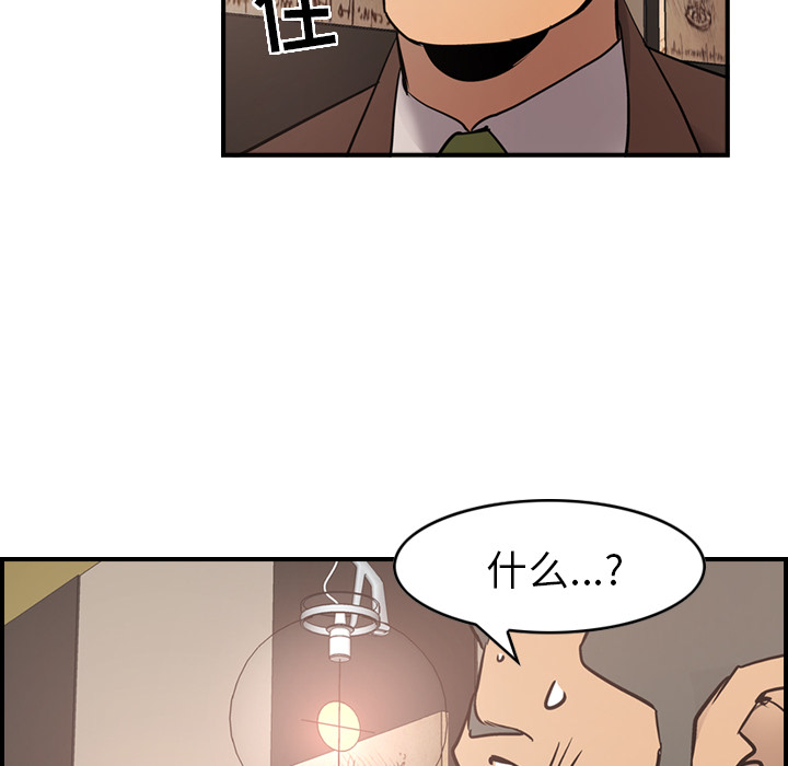 [Manhwa] broker Love, big breasts#[121P]-94