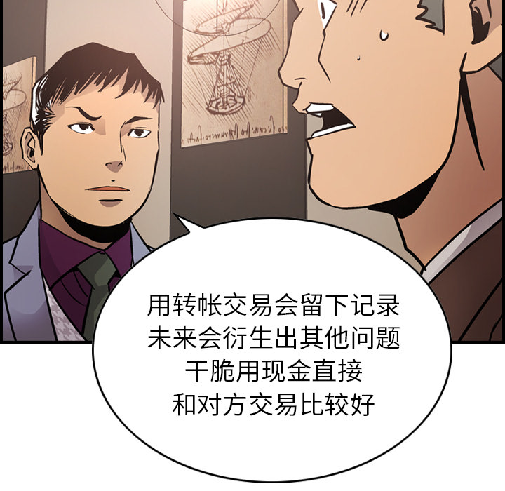 [Manhwa] broker Love, big breasts#[121P]-95