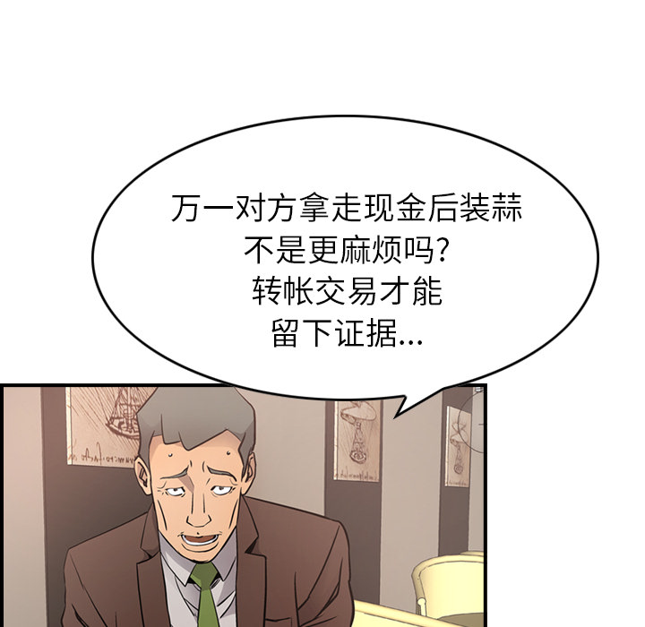 [Manhwa] broker Love, big breasts#[121P]-96