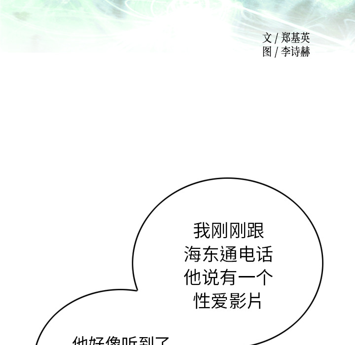 [韩国漫画] 经纪人 爱情,巨乳大奶#[119P]-10
