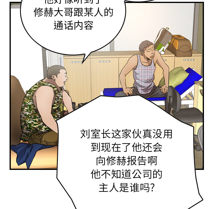 [韩国漫画] 经纪人 爱情,巨乳大奶#[119P]-11