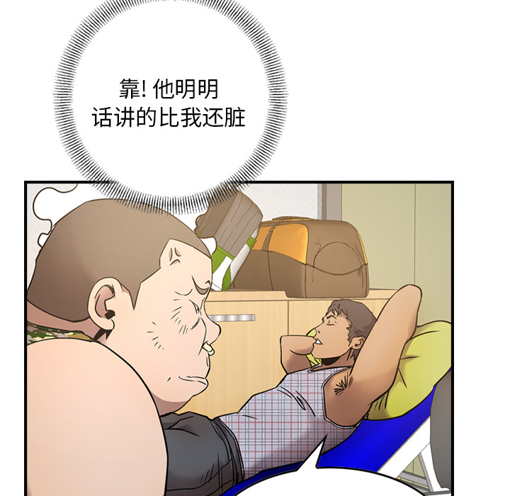 [韩国漫画] 经纪人 爱情,巨乳大奶#[119P]-15