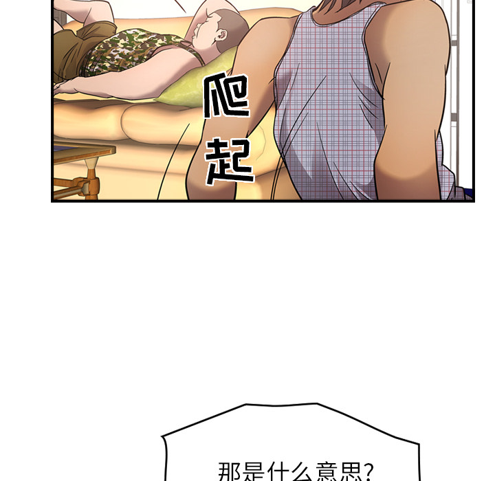 [韩国漫画] 经纪人 爱情,巨乳大奶#[119P]-17