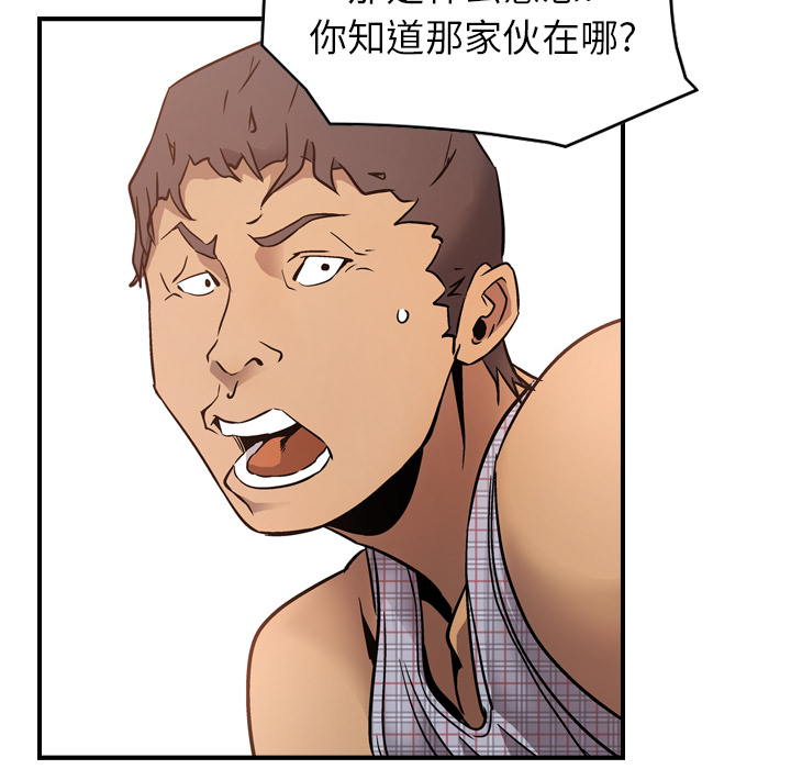 [韩国漫画] 经纪人 爱情,巨乳大奶#[119P]-18