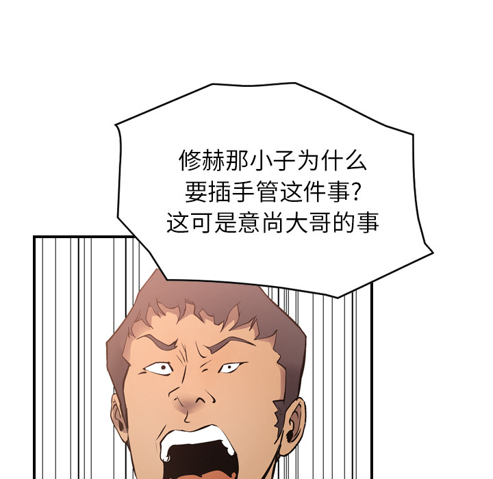 [韩国漫画] 经纪人 爱情,巨乳大奶#[119P]-21
