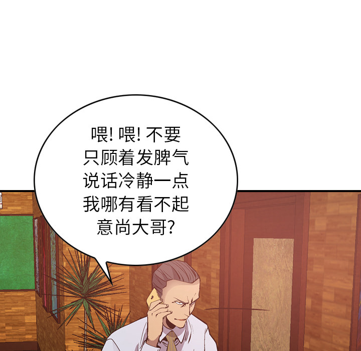 [韩国漫画] 经纪人 爱情,巨乳大奶#[119P]-28