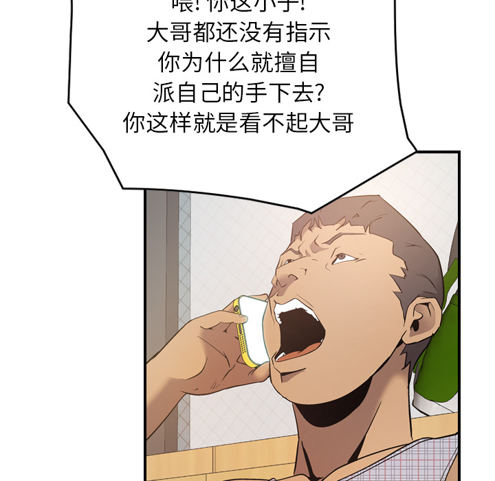 [韩国漫画] 经纪人 爱情,巨乳大奶#[119P]-30