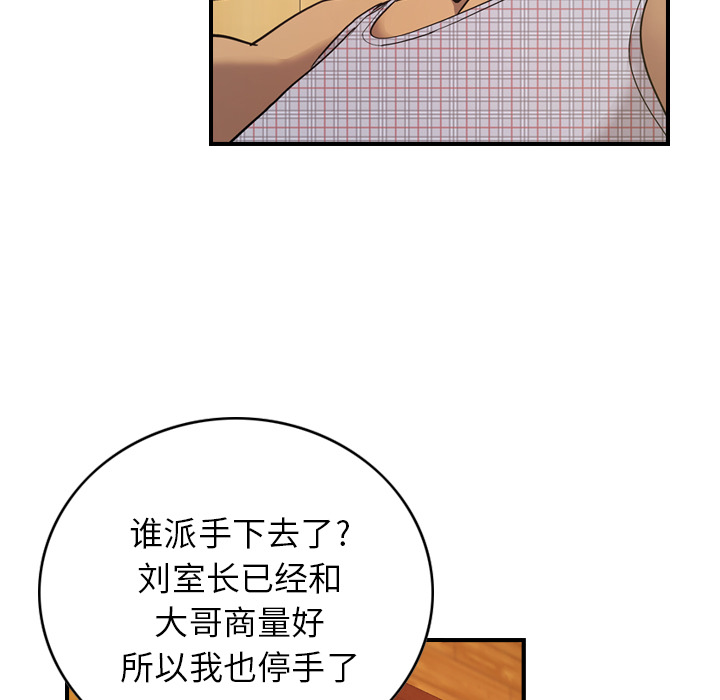 [韩国漫画] 经纪人 爱情,巨乳大奶#[119P]-31