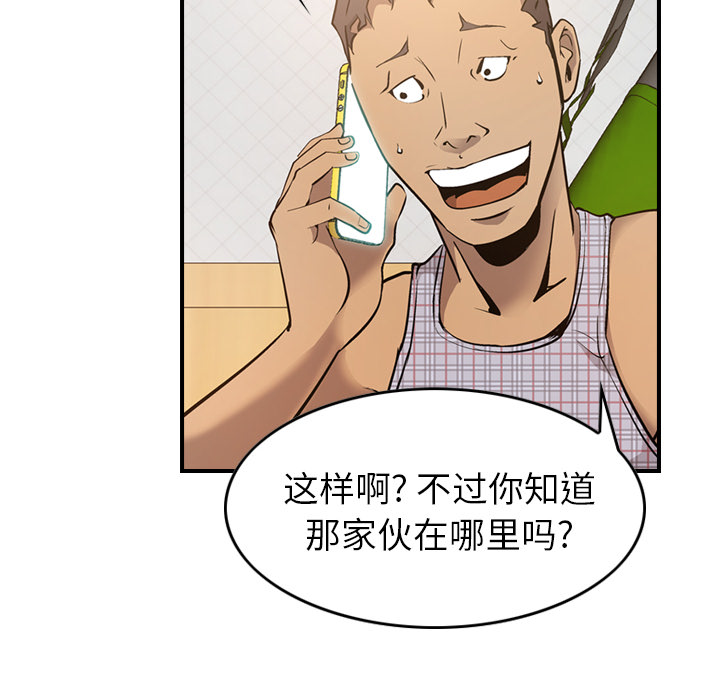 [韩国漫画] 经纪人 爱情,巨乳大奶#[119P]-34