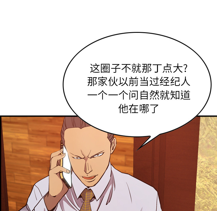 [韩国漫画] 经纪人 爱情,巨乳大奶#[119P]-35