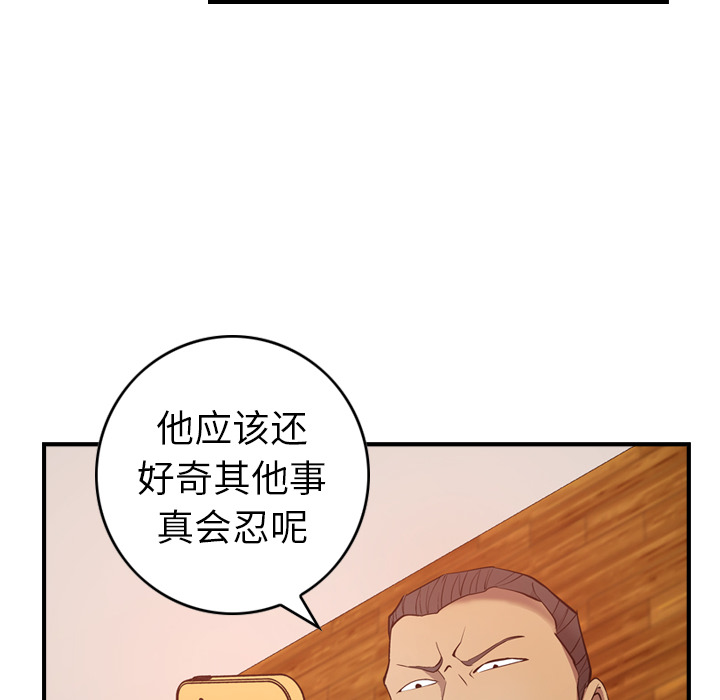 [韩国漫画] 经纪人 爱情,巨乳大奶#[119P]-38