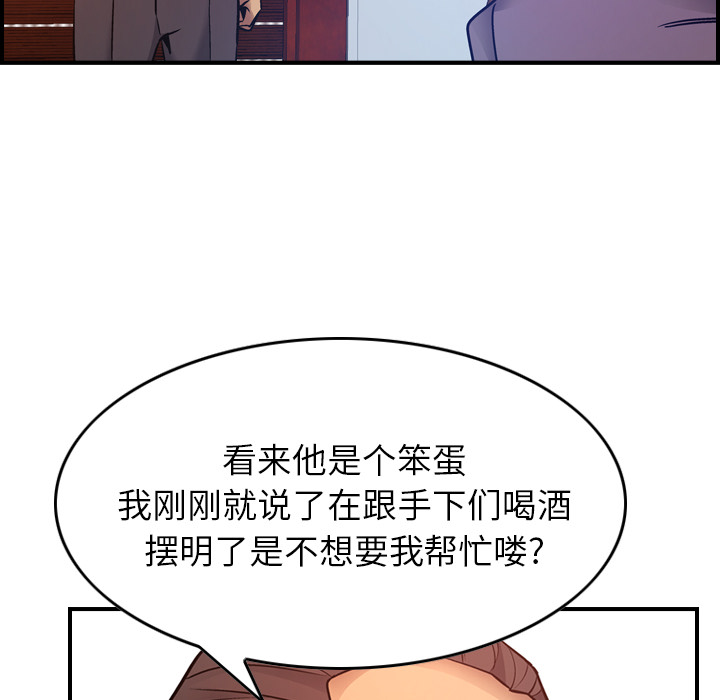 [韩国漫画] 经纪人 爱情,巨乳大奶#[119P]-41