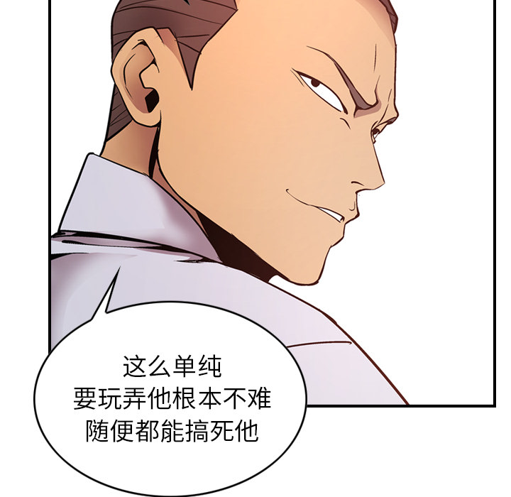 [韩国漫画] 经纪人 爱情,巨乳大奶#[119P]-42