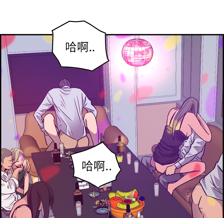 [韩国漫画] 经纪人 爱情,巨乳大奶#[119P]-49