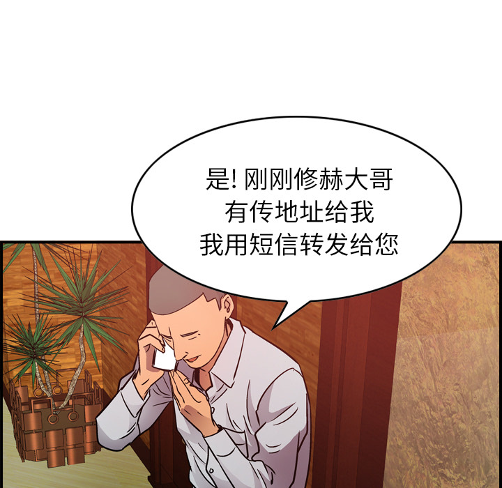 [韩国漫画] 经纪人 爱情,巨乳大奶#[119P]-51