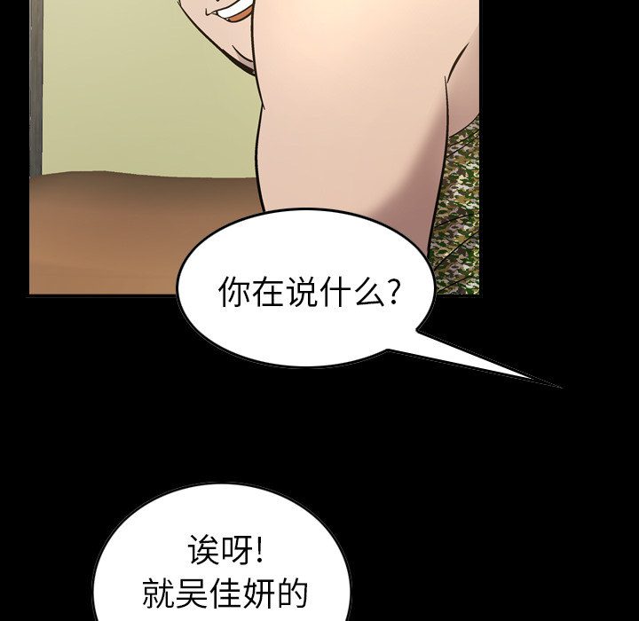 [韩国漫画] 经纪人 爱情,巨乳大奶#[119P]-6