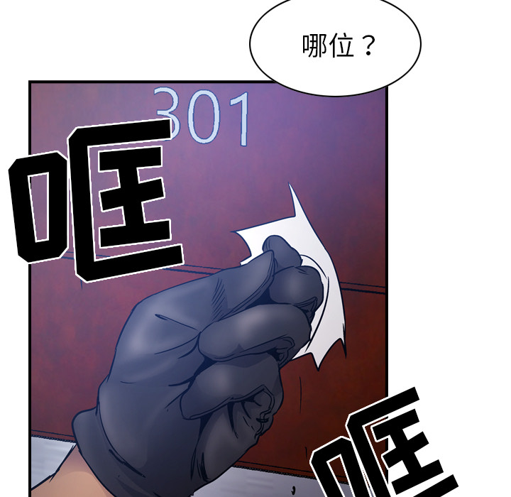 [韩国漫画] 经纪人 爱情,巨乳大奶#[119P]-66