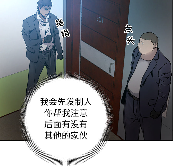 [韩国漫画] 经纪人 爱情,巨乳大奶#[119P]-75