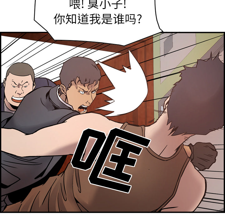 [韩国漫画] 经纪人 爱情,巨乳大奶#[119P]-78