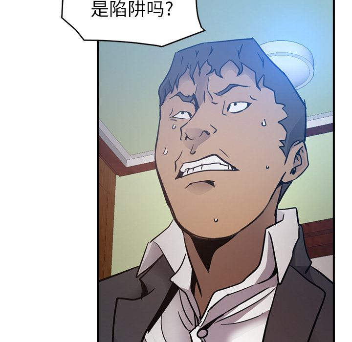 [韩国漫画] 经纪人 爱情,巨乳大奶#[119P]-87