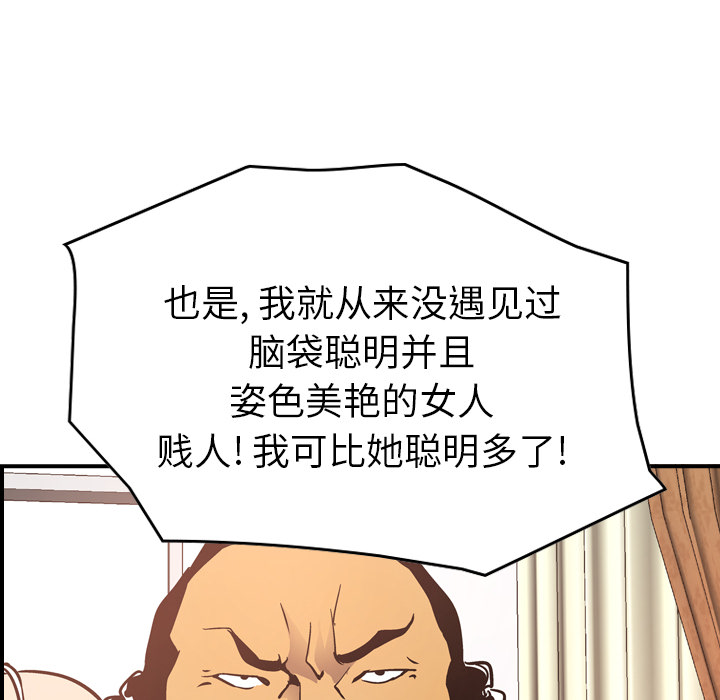 [韩国漫画] 经纪人 爱情,巨乳大奶#[119P]-95