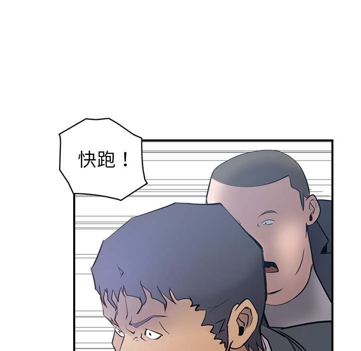 [韩国漫画] 经纪人 爱情,巨乳大奶#[119P]-99