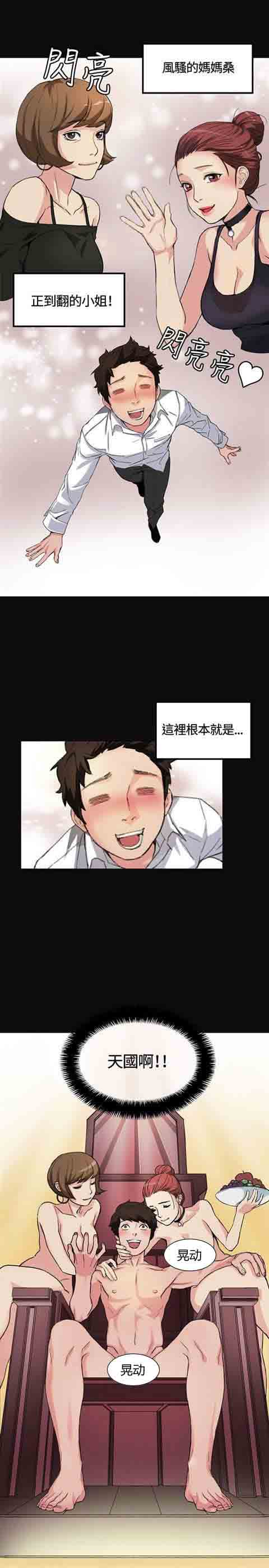 [韩国漫画] 初恋的秘密 爱情,巨乳大奶#[21P]-10