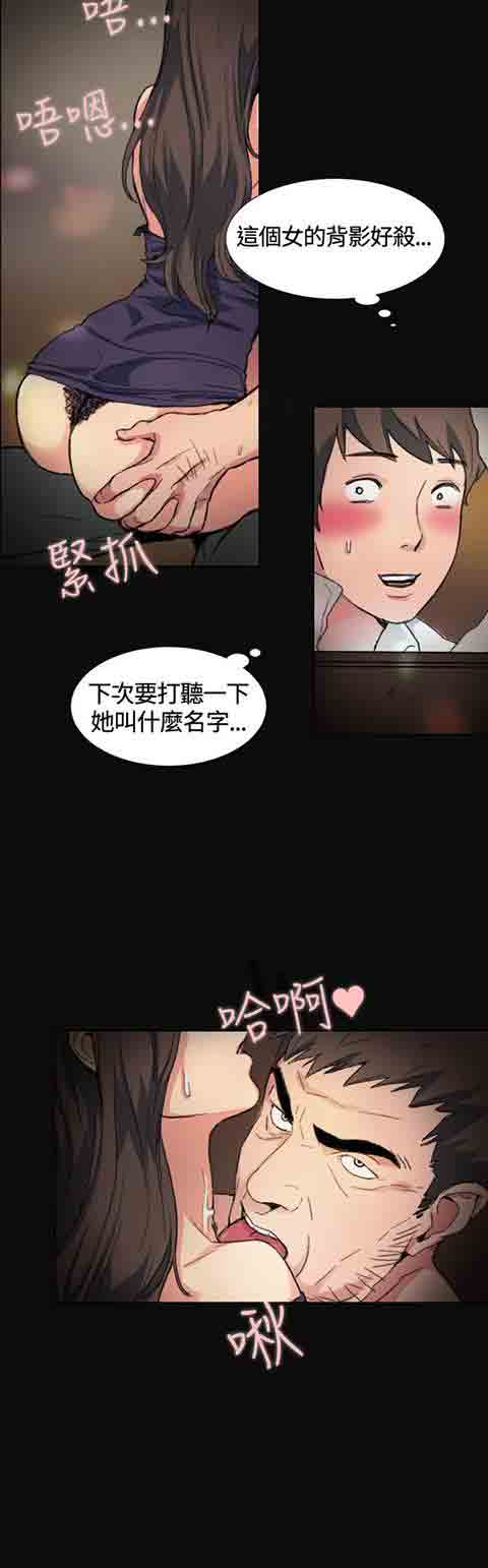 [韩国漫画] 初恋的秘密 爱情,巨乳大奶#[21P]-12