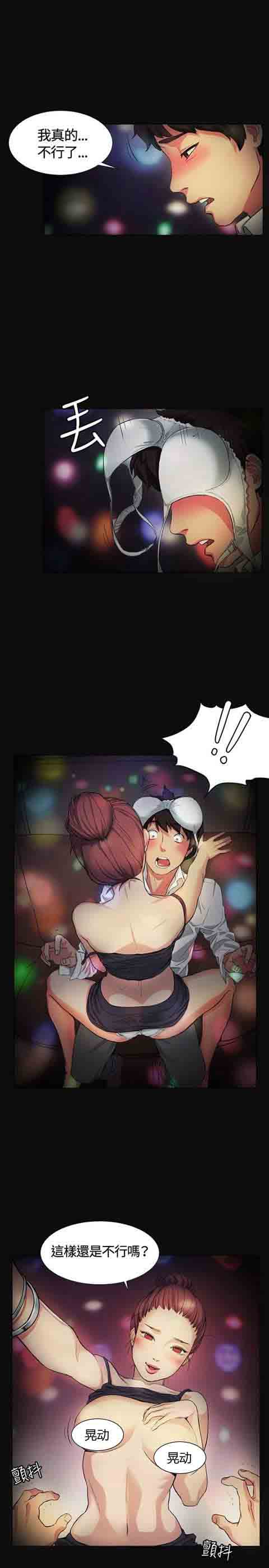 [韩国漫画] 初恋的秘密 爱情,巨乳大奶#[21P]-4