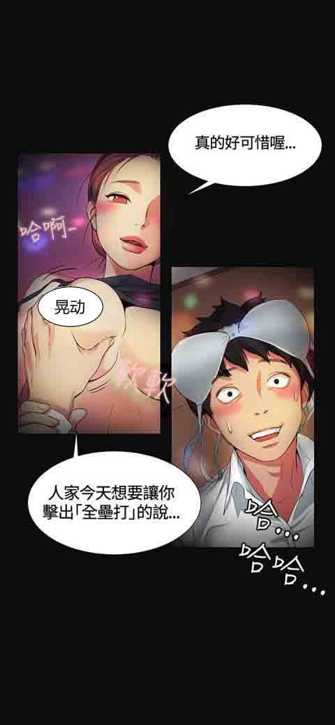 [韩国漫画] 初恋的秘密 爱情,巨乳大奶#[21P]-5