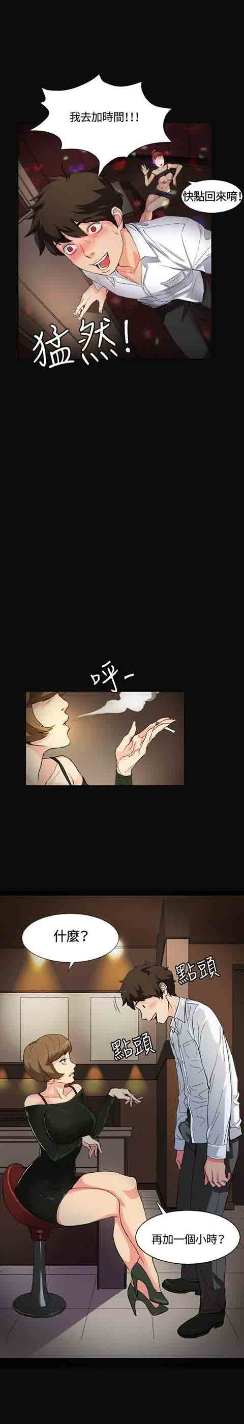 [韩国漫画] 初恋的秘密 爱情,巨乳大奶#[21P]-6