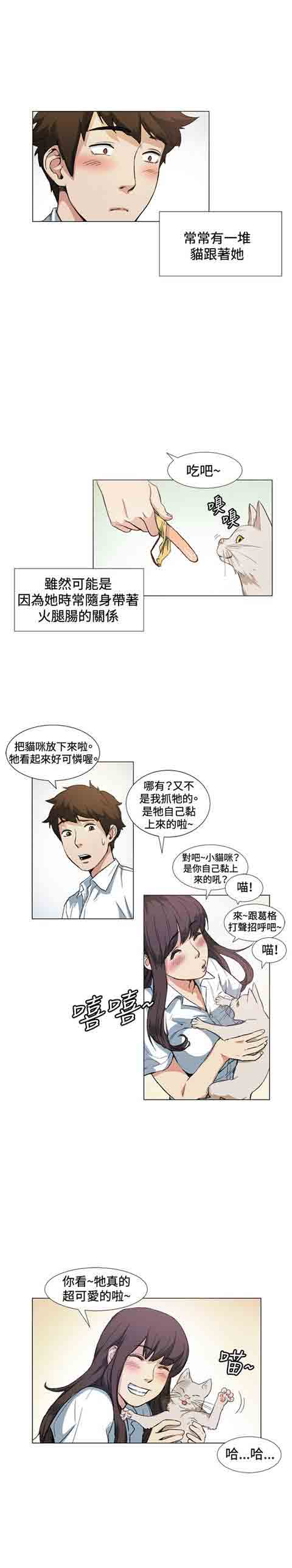 [Manhwa] The Secret of First Love Love, big breasts#[35P]-19