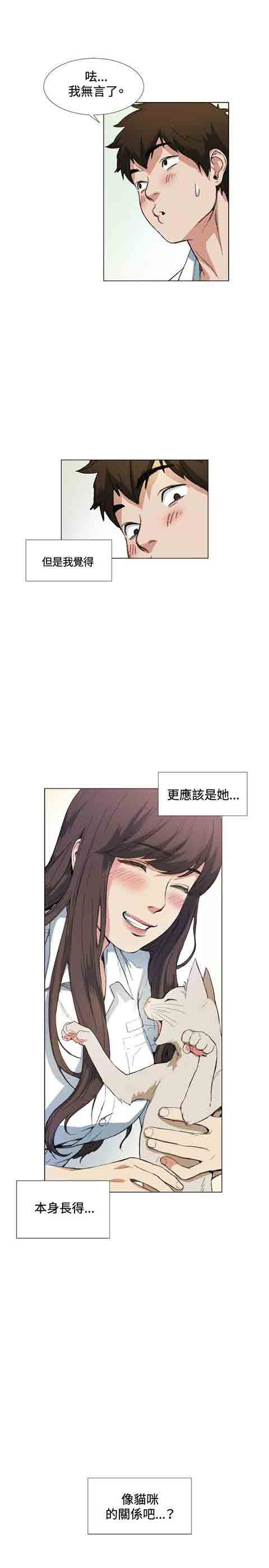 [Manhwa] The Secret of First Love Love, big breasts#[35P]-20