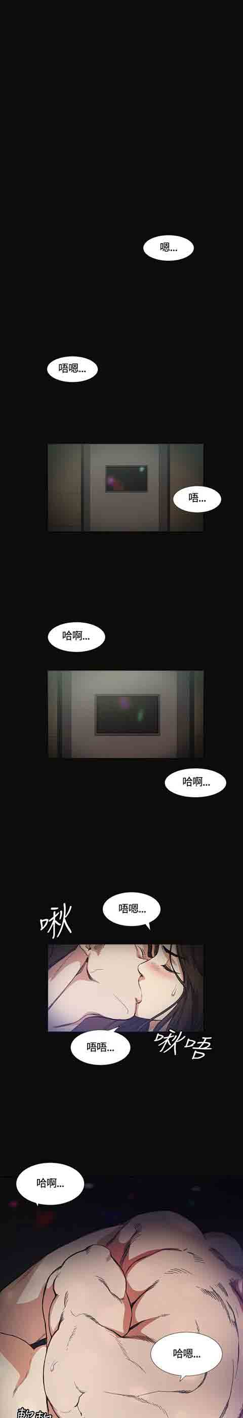 [Manhwa] The Secret of First Love Love, big breasts#[35P]-24