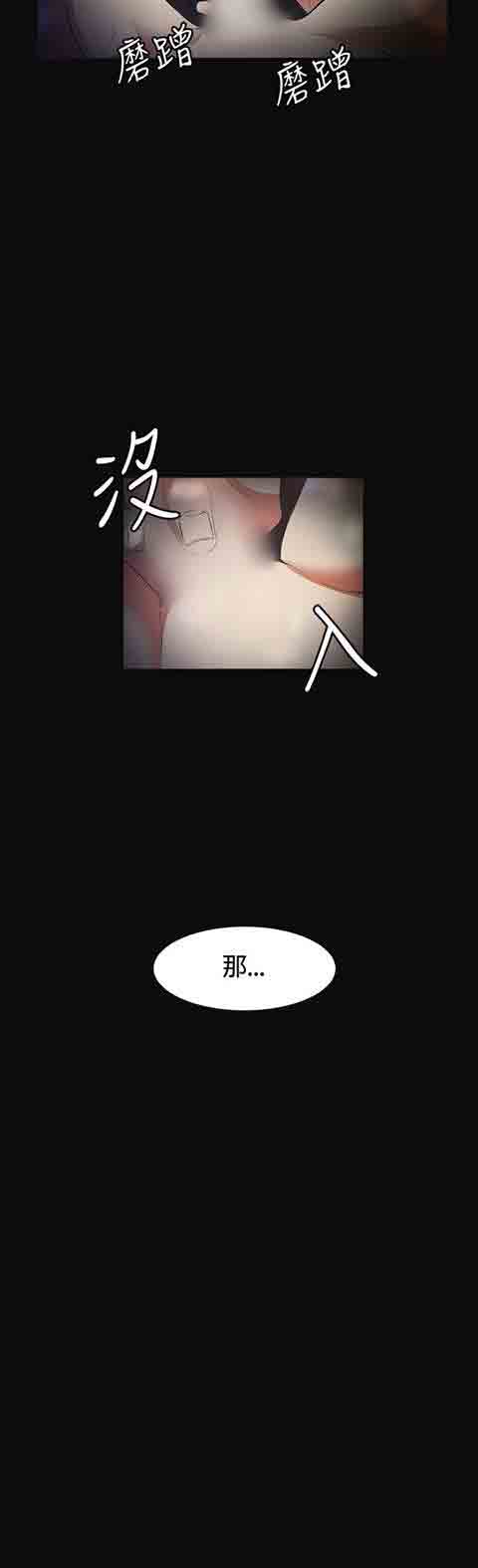 [Manhwa] The Secret of First Love Love, big breasts#[35P]-27