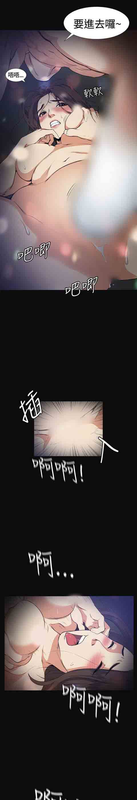 [Manhwa] The Secret of First Love Love, big breasts#[35P]-28