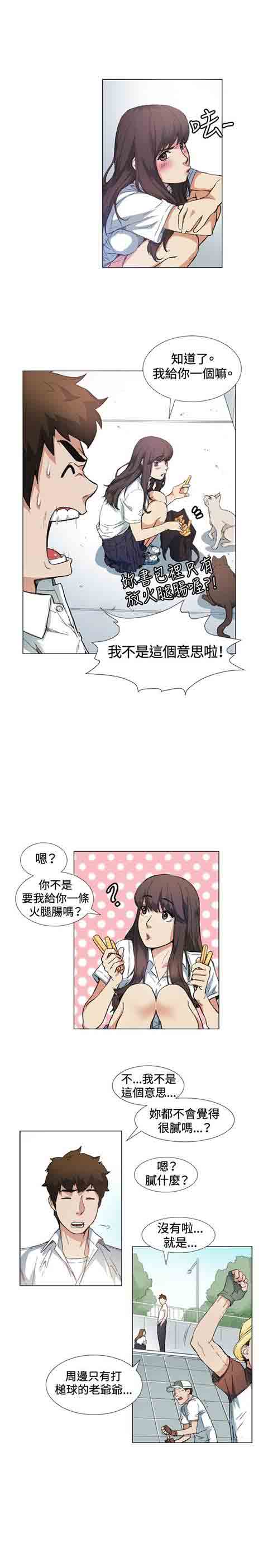 [Manhwa] The Secret of First Love Love, big breasts#[35P]-3