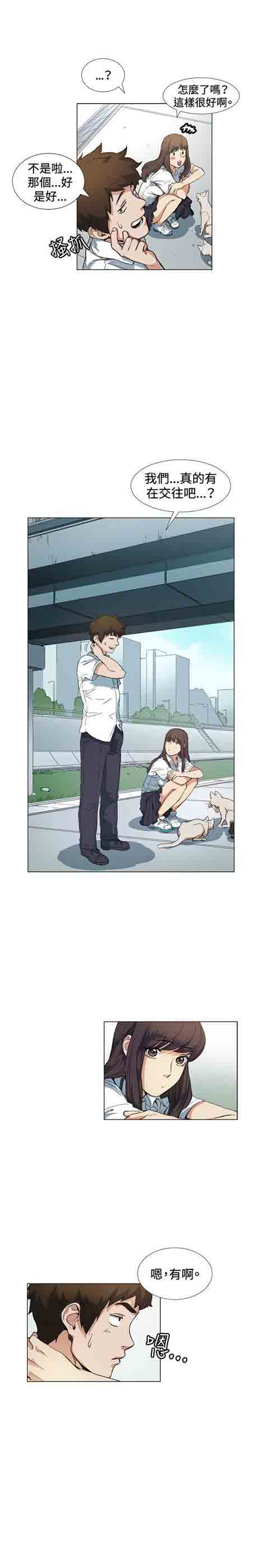 [Manhwa] The Secret of First Love Love, big breasts#[35P]-5