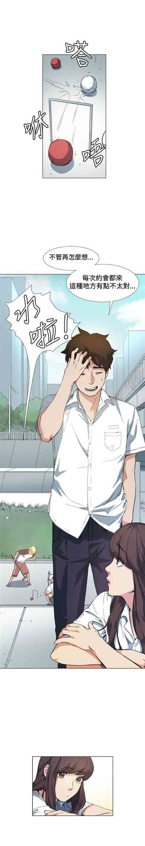[Manhwa] The Secret of First Love Love, big breasts#[35P]-6