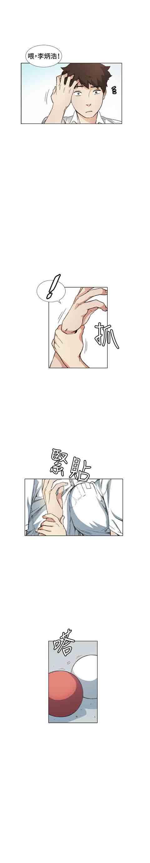 [Manhwa] The Secret of First Love Love, big breasts#[35P]-8