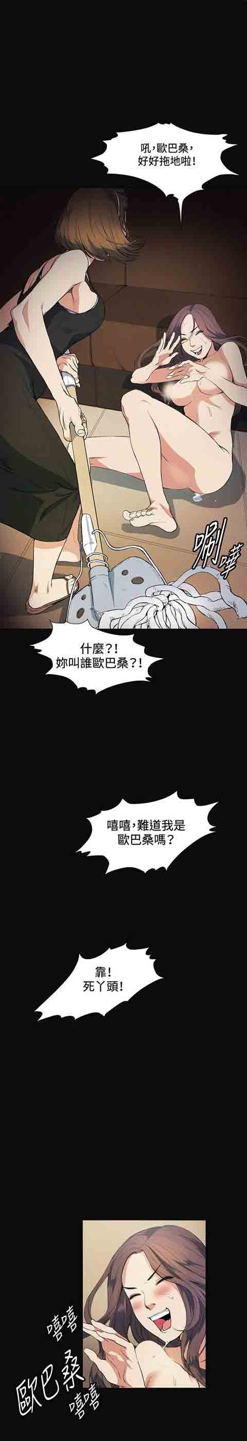 [Manhwa] The Secret of First Love Love, big breasts#[26P]-10