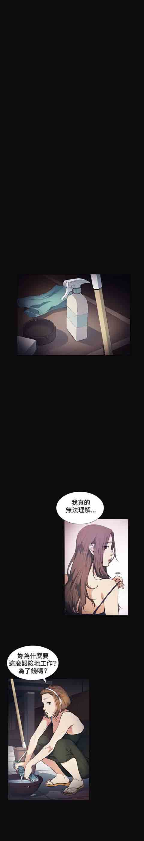 [Manhwa] The Secret of First Love Love, big breasts#[26P]-12