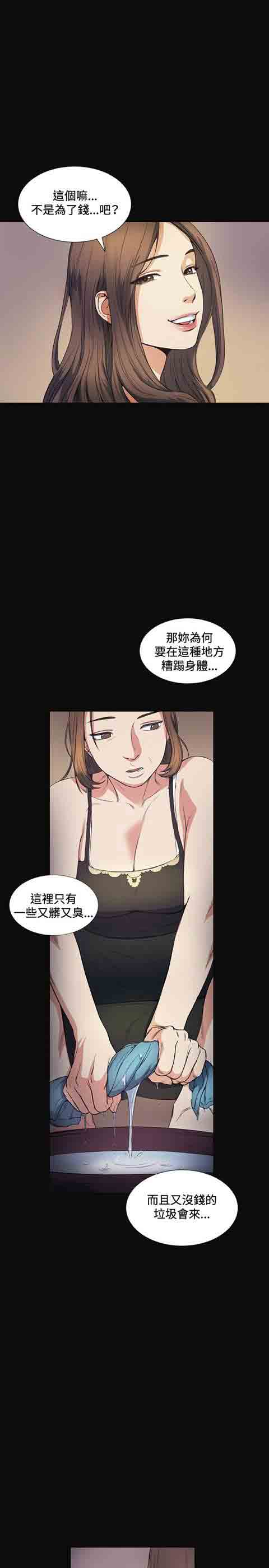[Manhwa] The Secret of First Love Love, big breasts#[26P]-14
